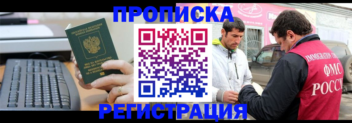 найти адрес прописки в Таштаголе