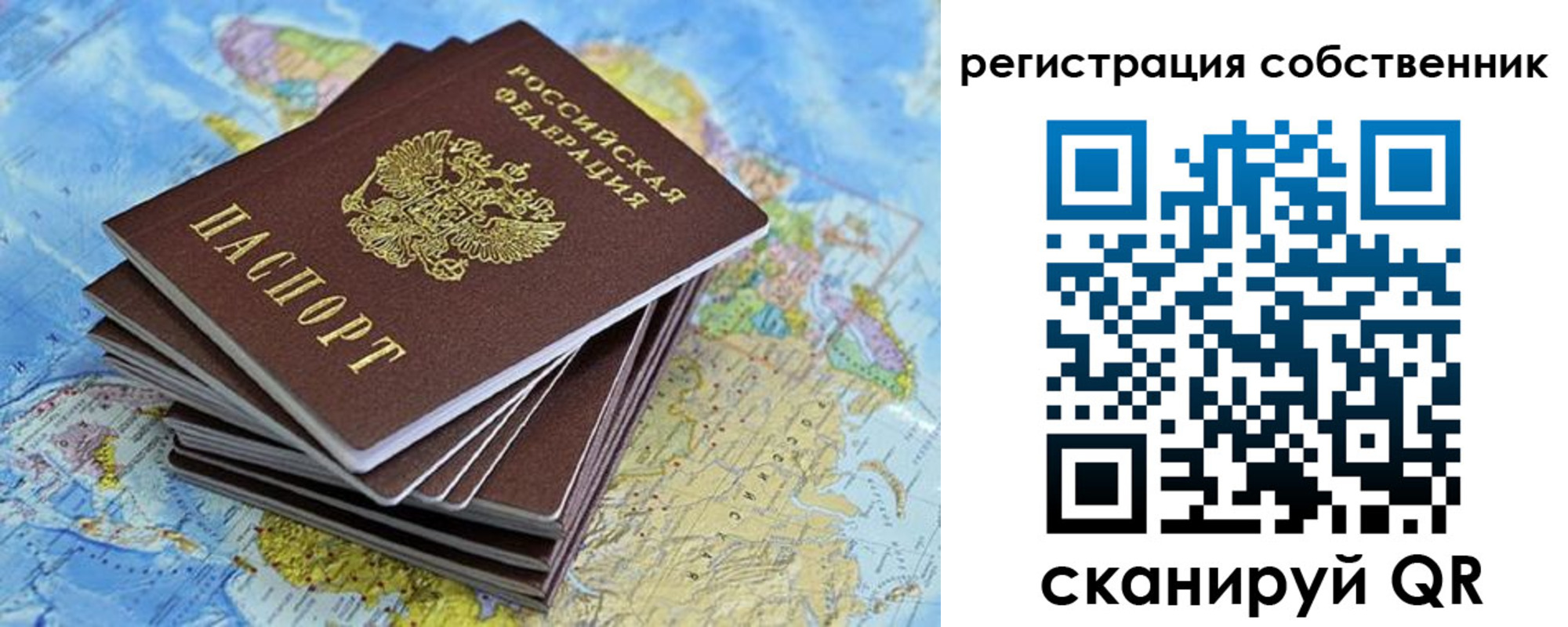 прописка в Таштаголе