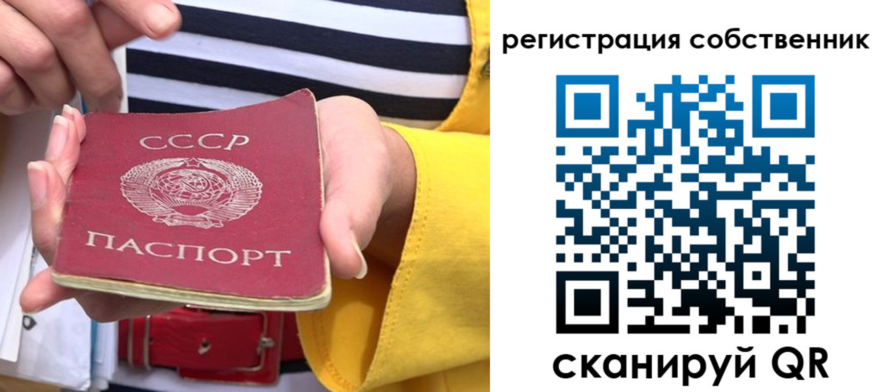 временная прописка в Таштаголе