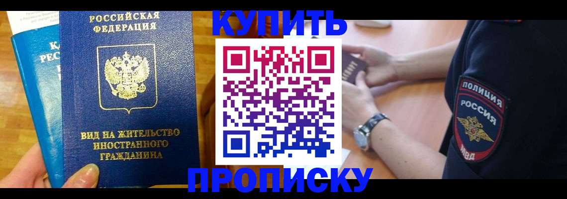 прописка иностранных граждан в Таштаголе