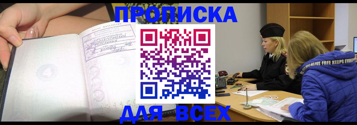 прописка иностранных граждан в Таштаголе