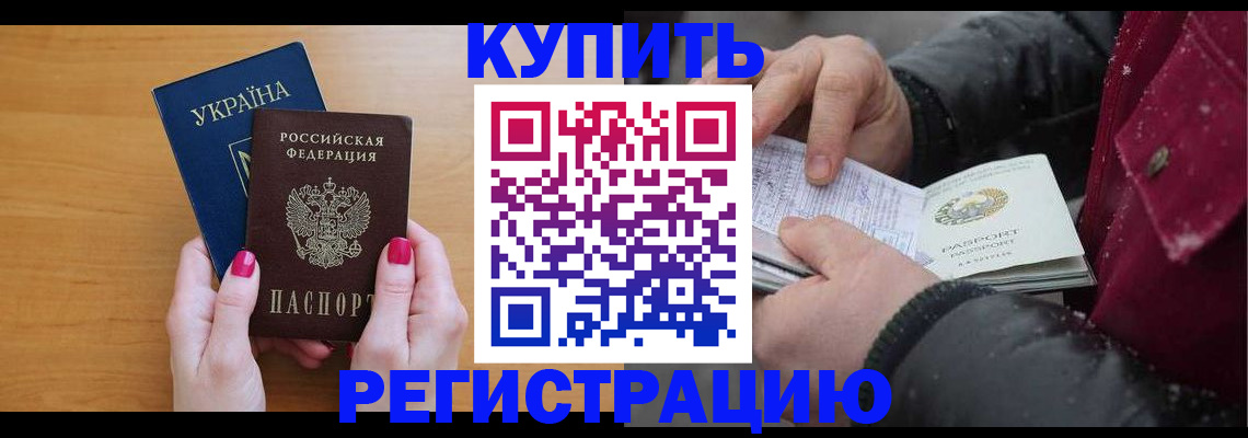 прописка регистрация в Таштаголе