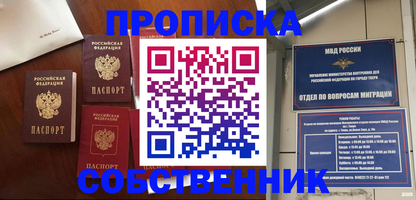 временная регистрация надежно в Таштаголе