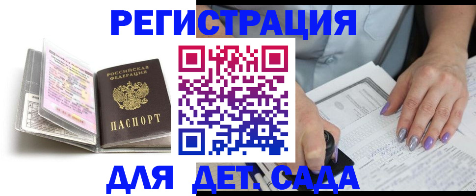 прописка паспорт в Таштаголе