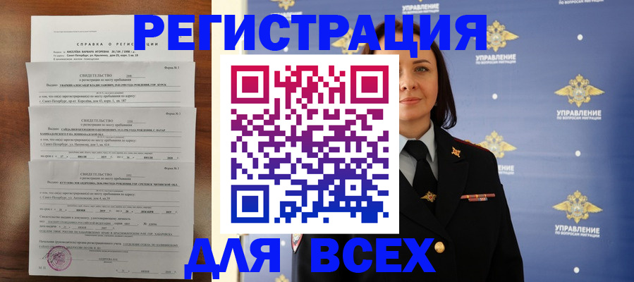 найти адрес прописки в Таштаголе